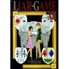 画像をギャラリービューアに読み込む, ＬＩＡＲ　ＧＡＭＥ　　１３
