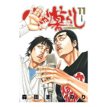 画像をギャラリービューアに読み込む, べしゃり暮らし　　１１
