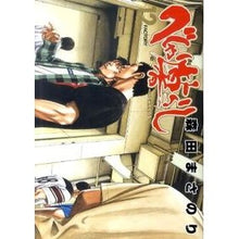 画像をギャラリービューアに読み込む, べしゃり暮らし　　１２
