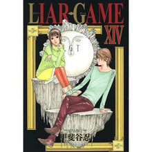 画像をギャラリービューアに読み込む, ＬＩＡＲ　ＧＡＭＥ　　１４
