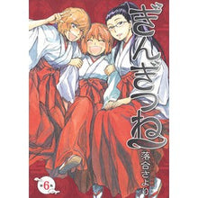 画像をギャラリービューアに読み込む, ぎんぎつね　　　６
