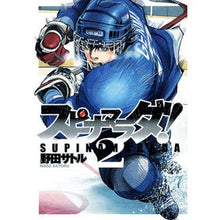 画像をギャラリービューアに読み込む, スピナマラダ！　　　２
