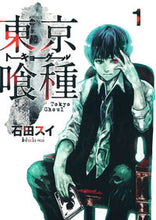 画像をギャラリービューアに読み込む, #石田スイ #東京喰種トーキョーグール１# 9784088792729 :9784088792729
