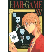画像をギャラリービューアに読み込む, ＬＩＡＲ　ＧＡＭＥ　　１５
