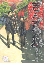 画像をギャラリービューアに読み込む, #落合さより #ぎんぎつね８
