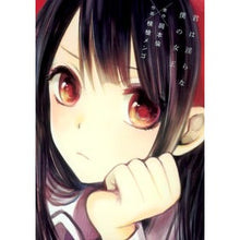 画像をギャラリービューアに読み込む, 君は淫らな僕の女王
