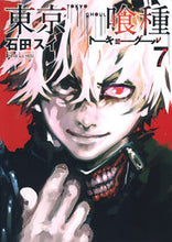 画像をギャラリービューアに読み込む, #石田スイ #東京喰種トーキョーグール７# 9784088795461 :9784088795461
