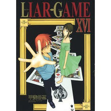 画像をギャラリービューアに読み込む, ＬＩＡＲ　ＧＡＭＥ　　１６
