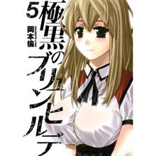 Load image into Gallery viewer, 極黒のブリュンヒルデ　　　５
