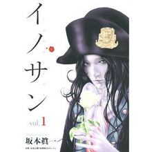 Load image into Gallery viewer, イノサン　　　１
