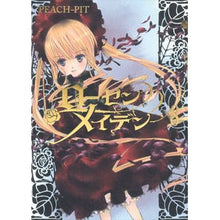 画像をギャラリービューアに読み込む, ローゼンメイデン　　　８ PEACH-PIT
