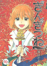 画像をギャラリービューアに読み込む, #落合さより #ぎんぎつね１０
