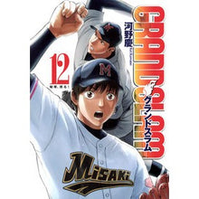 画像をギャラリービューアに読み込む, ＧＲＡＮＤ　ＳＬＡＭ　　１２
