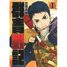 画像をギャラリービューアに読み込む, 群青戦記　グンジョーセンキ　　　１
