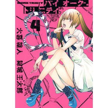 画像をギャラリービューアに読み込む, バイオーグ・トリニティ　　　４
