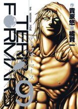 画像をギャラリービューアに読み込む, #橘賢一 #テラフォーマーズ９# 9784088797960

