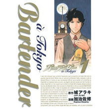 Load image into Gallery viewer, バーテンダー　ａ　Ｔｏｋｙｏ　　　１
