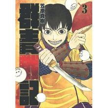 画像をギャラリービューアに読み込む, 群青戦記　グンジョーセンキ　　　３
