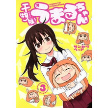 画像をギャラリービューアに読み込む, 干物妹！うまるちゃん　　　３
