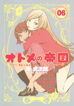 Load image into Gallery viewer, #KishiTorajiro #OtomeNoTeikoku6

