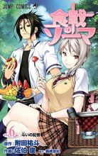 画像をギャラリービューアに読み込む, #佐伯俊 #食戟のソーマ６
