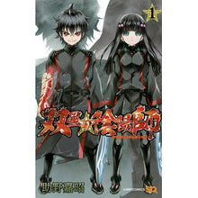画像をギャラリービューアに読み込む, 双星の陰陽師　　　１
