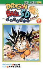 画像をギャラリービューアに読み込む, #オオイシナホ #ドラゴンボールＳＤ２ :9784088800202
