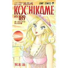 画像をギャラリービューアに読み込む, こちら葛飾区亀有公園前派出所　１８９
