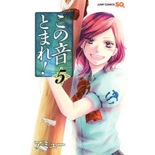 画像をギャラリービューアに読み込む, この音とまれ！　　　５
