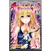 画像をギャラリービューアに読み込む, ＴｏＬＯＶＥる－とらぶる－ダークネ　１０
