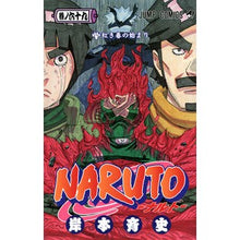 画像をギャラリービューアに読み込む, ＮＡＲＵＴＯ－ナルト－　　６９
