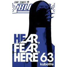 画像をギャラリービューアに読み込む, ＢＬＥＡＣＨ－ブリーチ－　　６３
