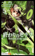 #山本ヤマト #終わりのセラフ５