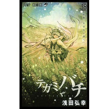 画像をギャラリービューアに読み込む, テガミバチ　　１８
