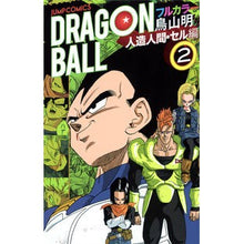 Load image into Gallery viewer, #Akira Toriyama #Dragon Ball Full Color: Androids Saga Vol. 2 Toriyama, Akira Shueisha Dragon Ball Full Color Androids Saga 2 (Jump Comics) : Written by Akira Toriyama Dragon Ball Full Android : Written by Akira Toriyama Drag :9784088801025

