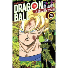 Load image into Gallery viewer, #Akira Toriyama #Dragon Ball Full Color Android and Cell Arc 5 TORIYAMA AKIRA Shueisha Dragon Ball Full Color Android and Cell Arc 5 (Jump Comics) : Written by Akira Toriyama Dragon Ball Full Android : Written by Akira Toriyama Drag :9784088801056
