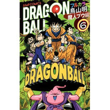 画像をギャラリービューアに読み込む, ドラゴンボールフルカラー　魔人ブウ編　６
