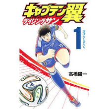 画像をギャラリービューアに読み込む, キャプテン翼　ライジングサン　　　１
