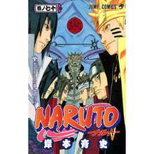 画像をギャラリービューアに読み込む, ＃岸本　斉史　著 ＃ＮＡＲＵＴＯ－ナルト－　　７０ ｷｼﾓﾄﾏｻｼ :9784088801513
