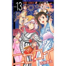 画像をギャラリービューアに読み込む, ニセコイ　　１３
