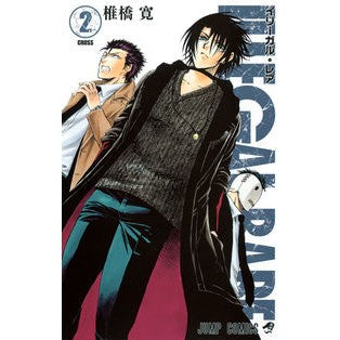 ＩＬＬＥＧＡＬ　ＲＡＲＥ　　　２ Hiroshi Shiibashi