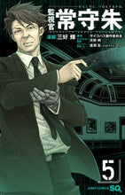 画像をギャラリービューアに読み込む, #三好輝 #監視官常守朱５
