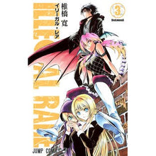 画像をギャラリービューアに読み込む, ＩＬＬＥＧＡＬ　ＲＡＲＥ　　　３ Hiroshi Shiibashi
