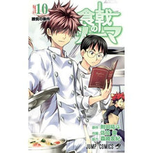 画像をギャラリービューアに読み込む, 食戟のソーマ　　１０
