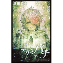 画像をギャラリービューアに読み込む, テガミバチ　　１９

