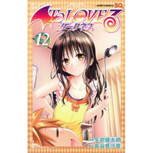 画像をギャラリービューアに読み込む, ＴｏＬＯＶＥる－とらぶる－ダークネ　１２
