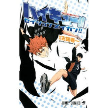 画像をギャラリービューアに読み込む, ハイキュー！！セイシュンメイカン！！ Haruichi Furudate Haikyuu! ! Seishun meikan!
