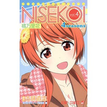 画像をギャラリービューアに読み込む, ニセコイ　４ｓｅａｓｏｎｓ　　　４ Naoshi Komi Nisekoi 4 seasons
