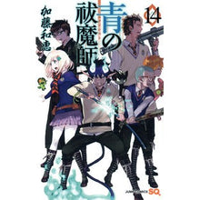 画像をギャラリービューアに読み込む, 青の祓魔師　　１４
