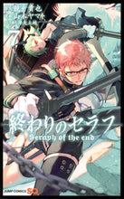 画像をギャラリービューアに読み込む, #山本ヤマト #終わりのセラフ７
